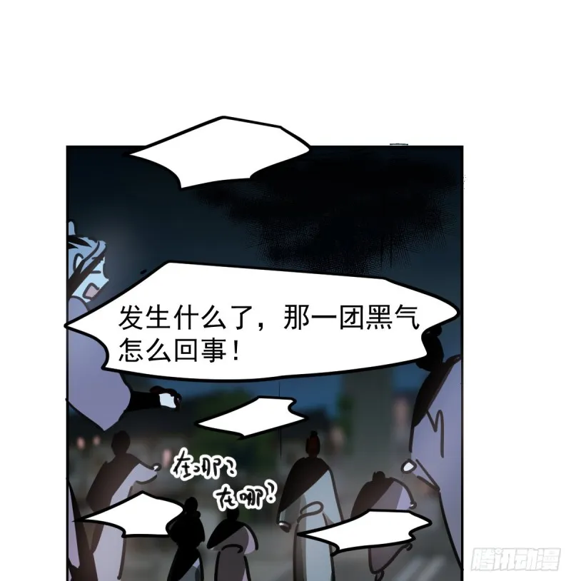 第135话 玄月变身 第54页