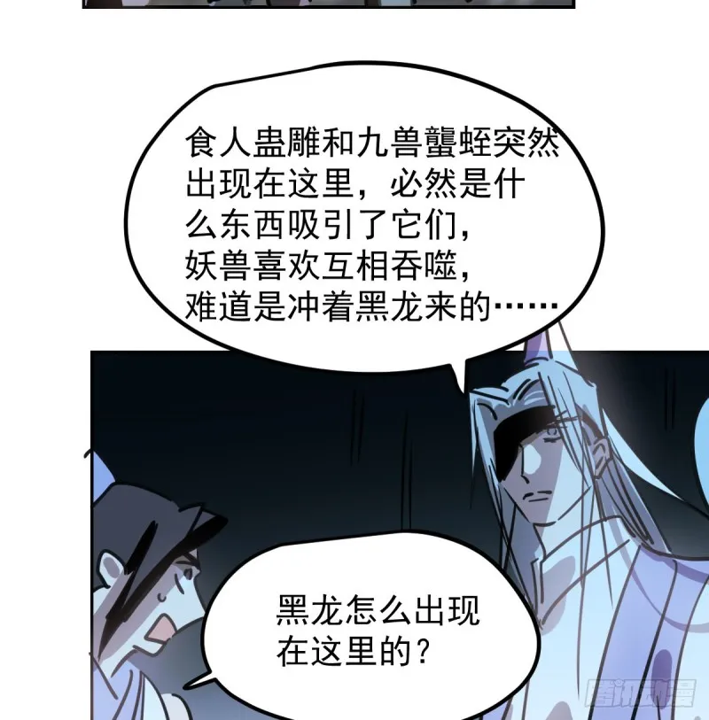 第135话 玄月变身 第55页