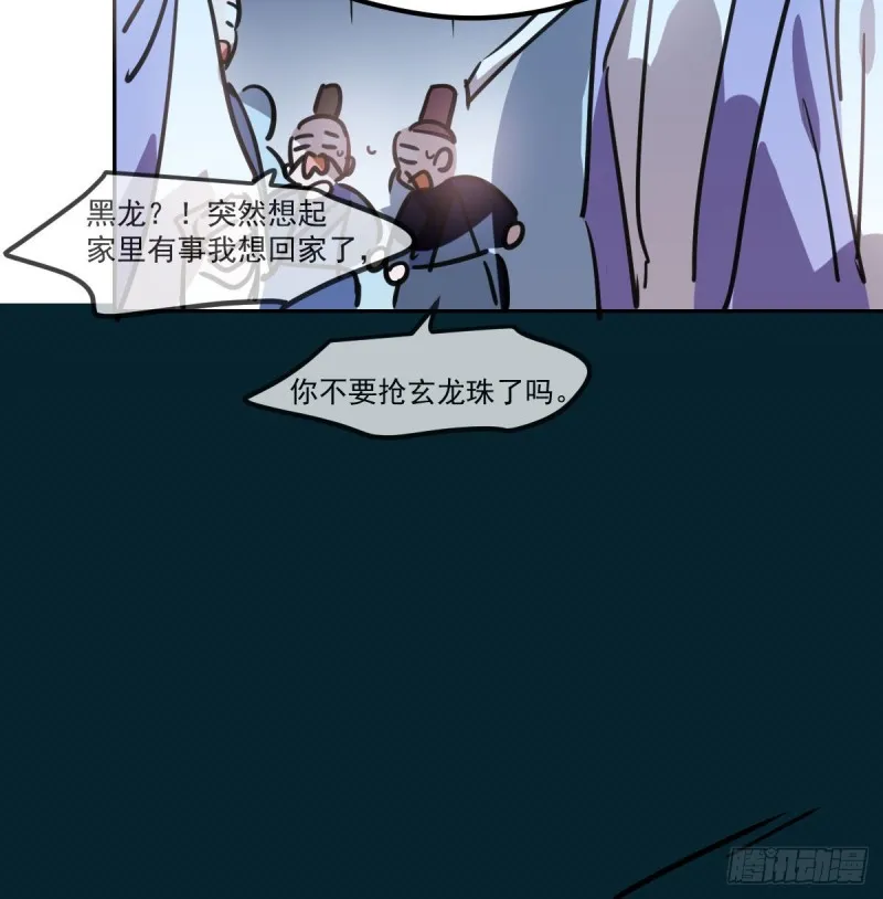 第135话 玄月变身 第56页