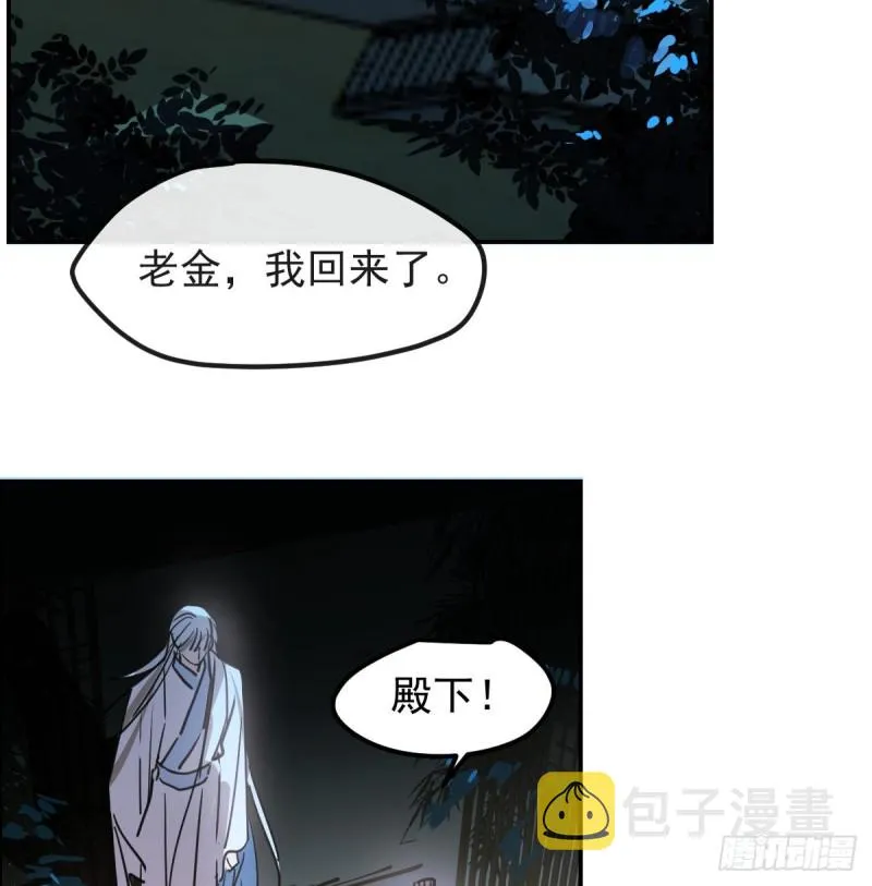 第135话 玄月变身 第63页