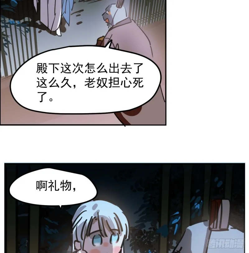 第135话 玄月变身 第64页