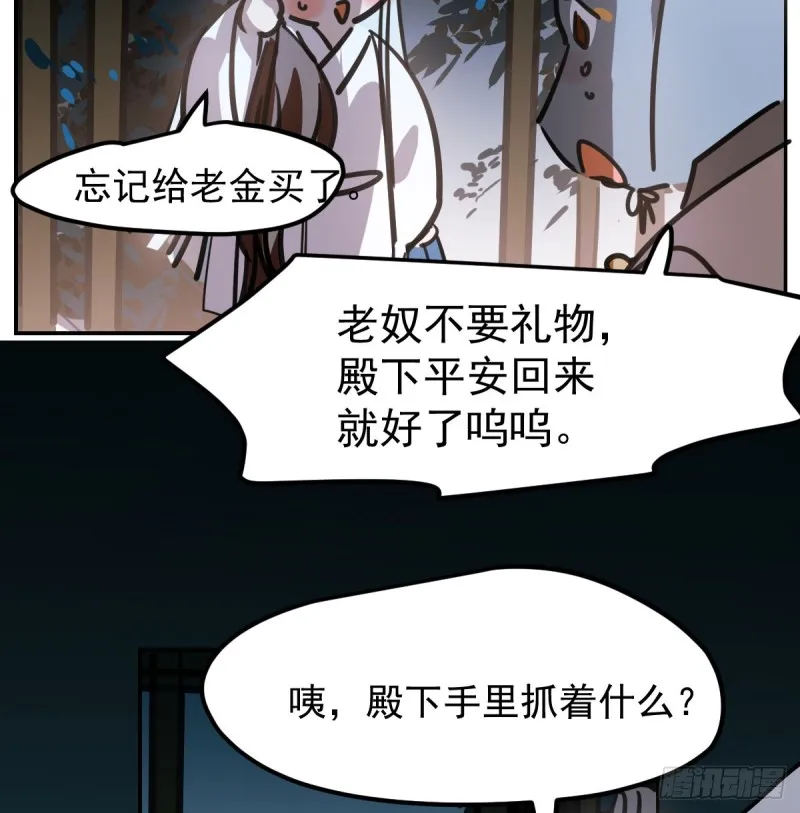 第135话 玄月变身 第65页