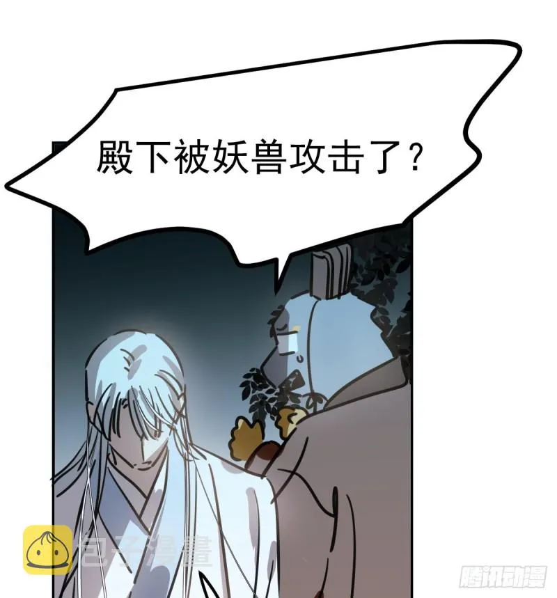 第135话 玄月变身 第70页