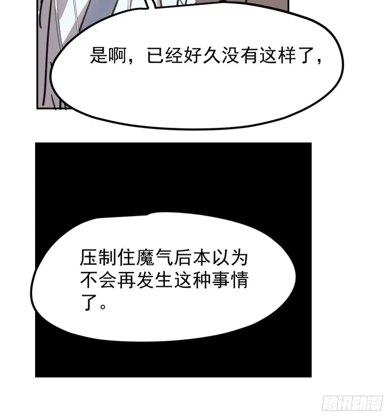 第135话 玄月变身 第71页