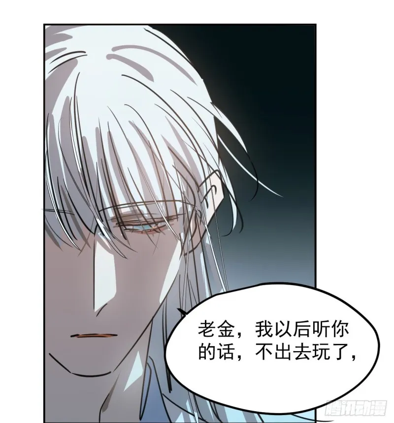 第135话 玄月变身 第72页