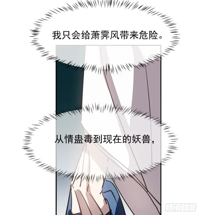 第135话 玄月变身 第75页
