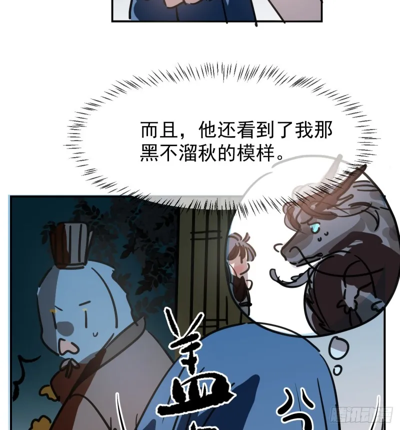 第135话 玄月变身 第76页