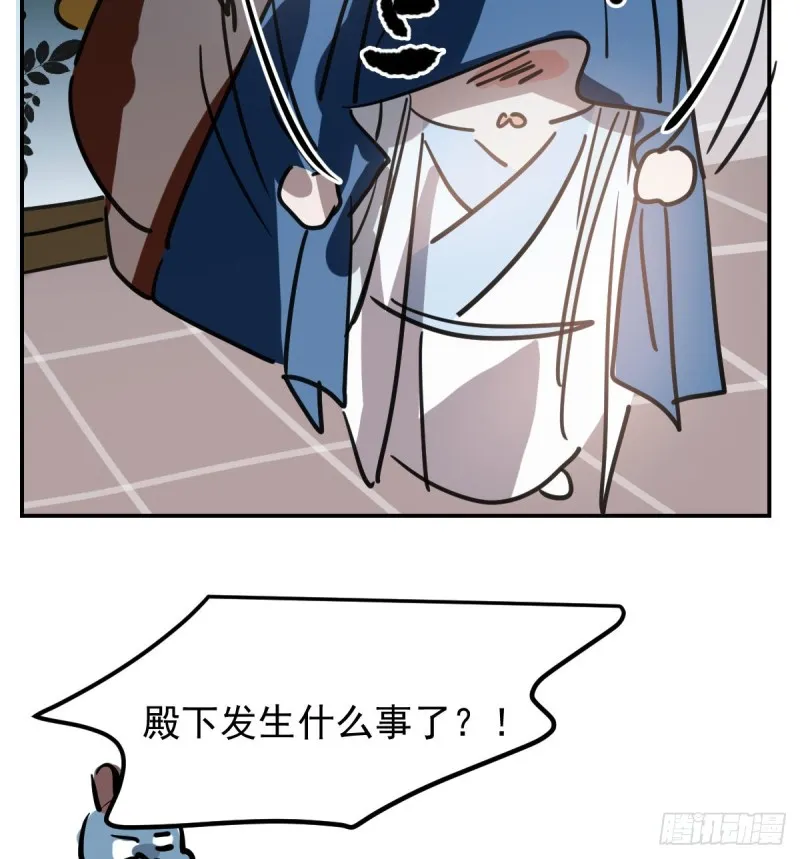 第135话 玄月变身 第77页
