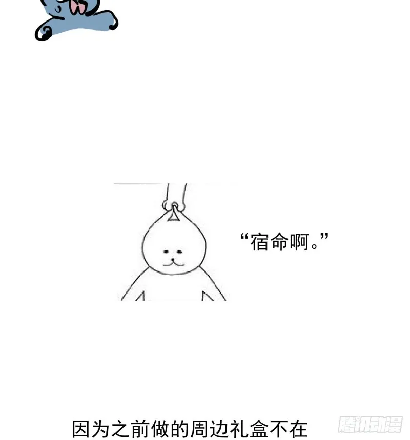 第135话 玄月变身 第78页
