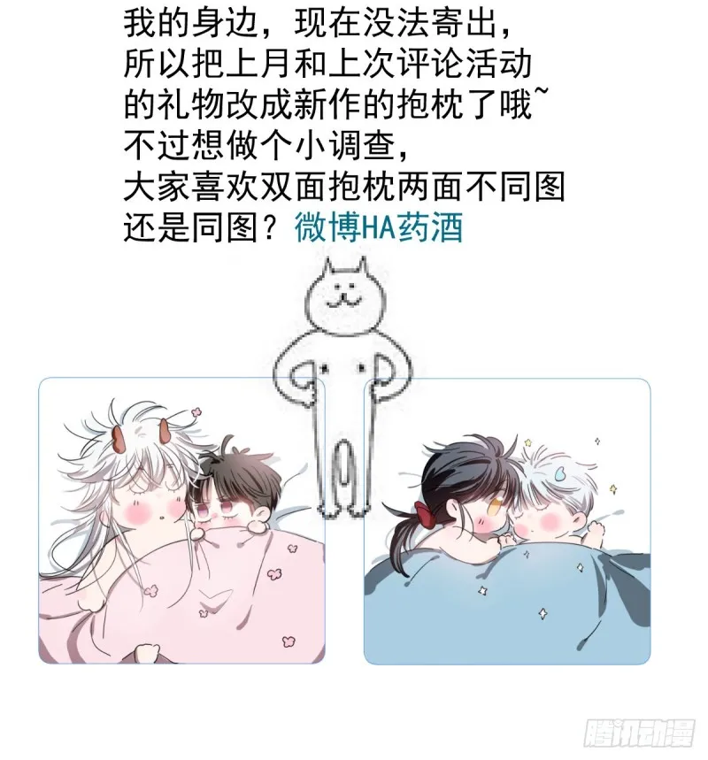 第135话 玄月变身 第79页