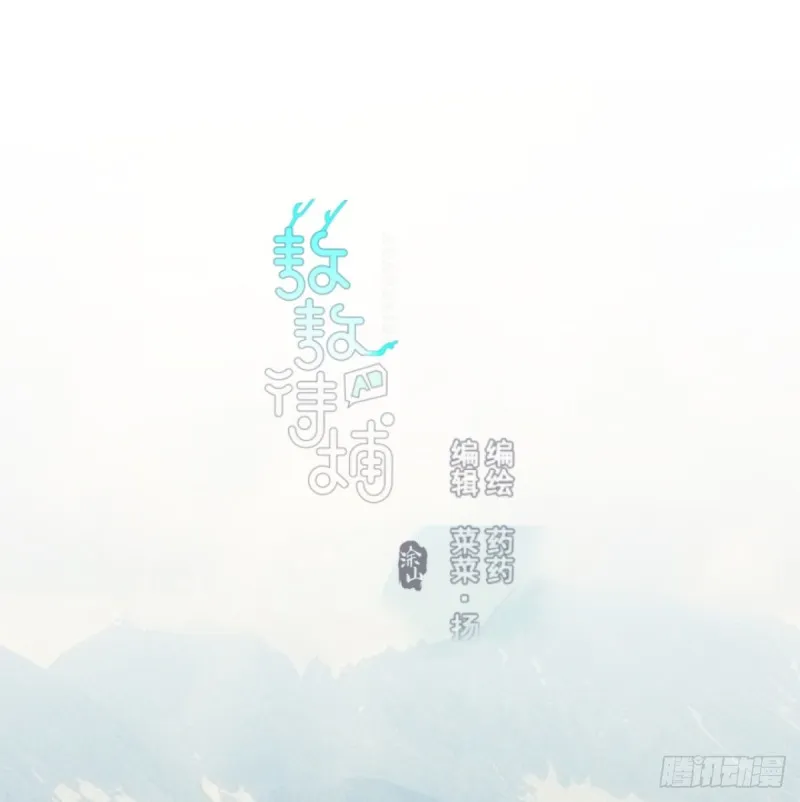 第137话 当你哥哥 第1页