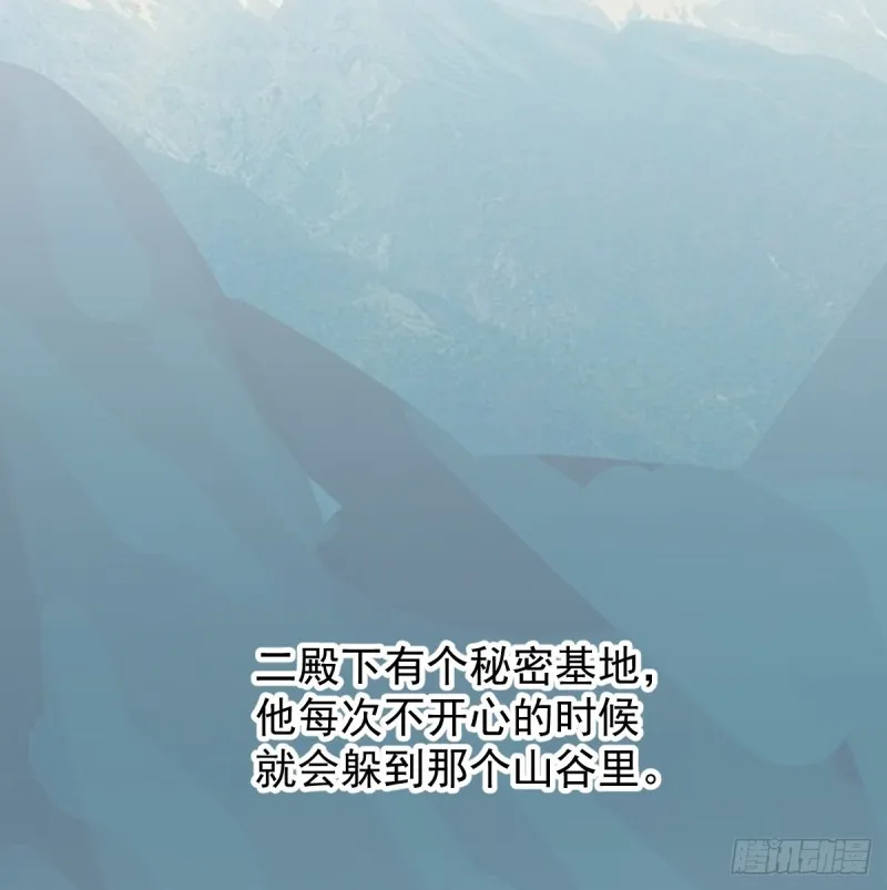 第137话 当你哥哥 第2页
