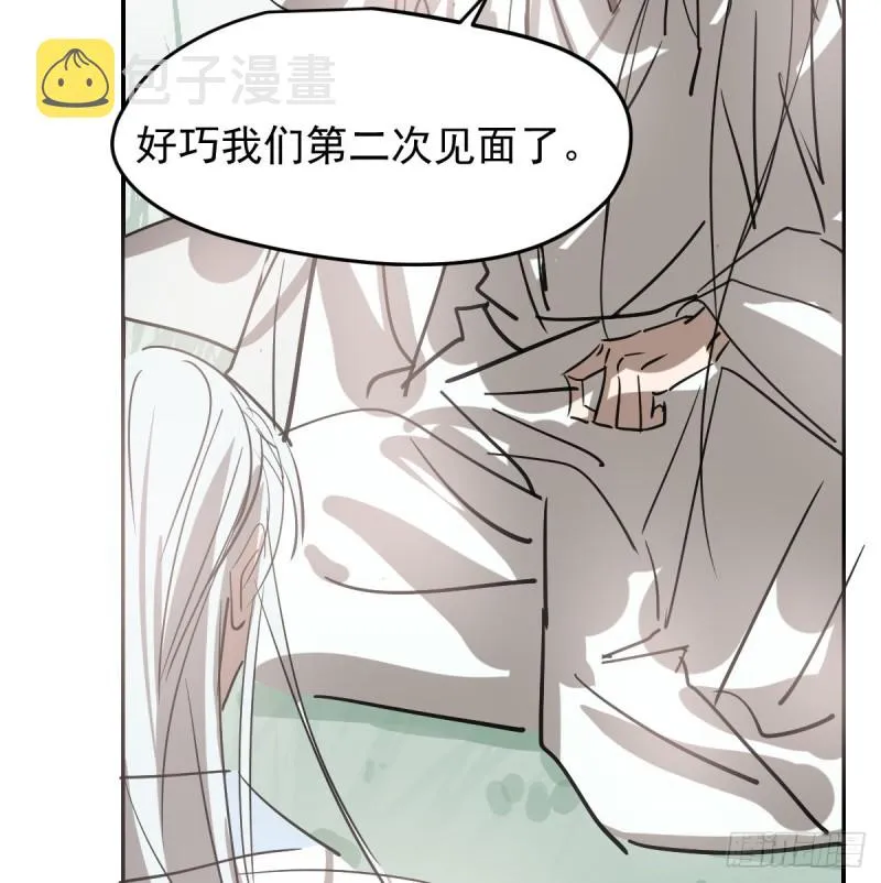 第137话 当你哥哥 第5页