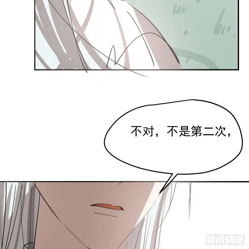 第137话 当你哥哥 第6页