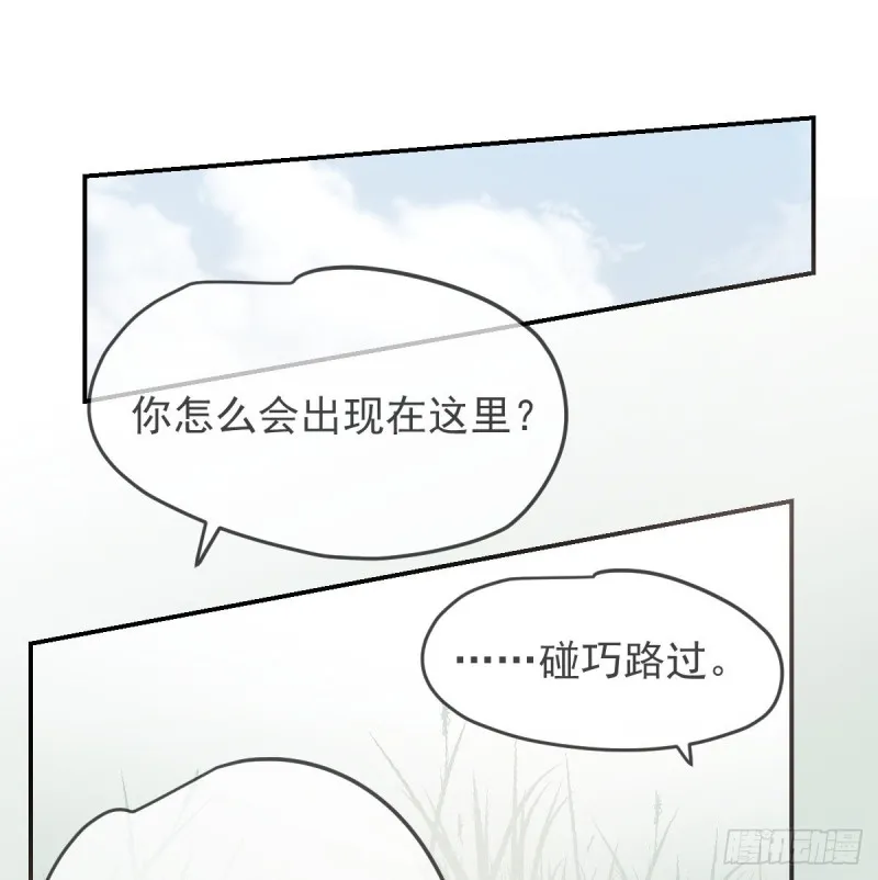 第137话 当你哥哥 第13页