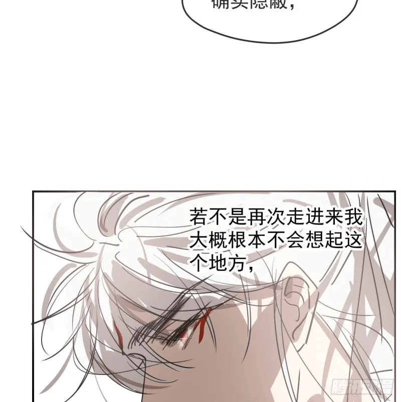 第137话 当你哥哥 第15页