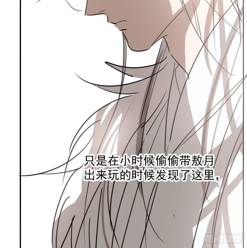 第137话 当你哥哥 第16页