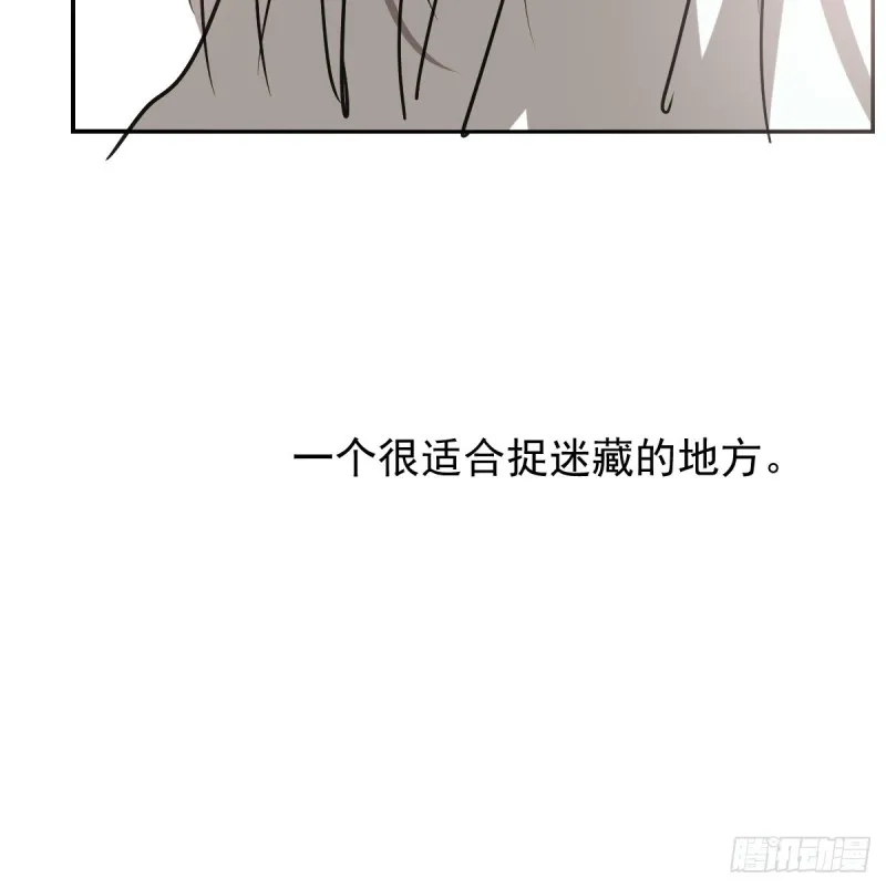 第137话 当你哥哥 第17页