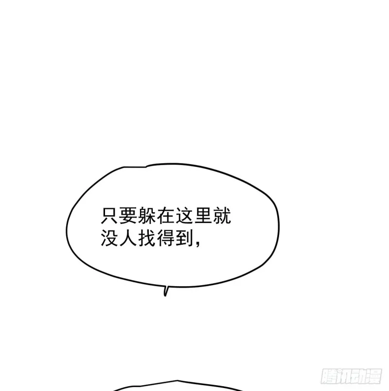 第137话 当你哥哥 第18页