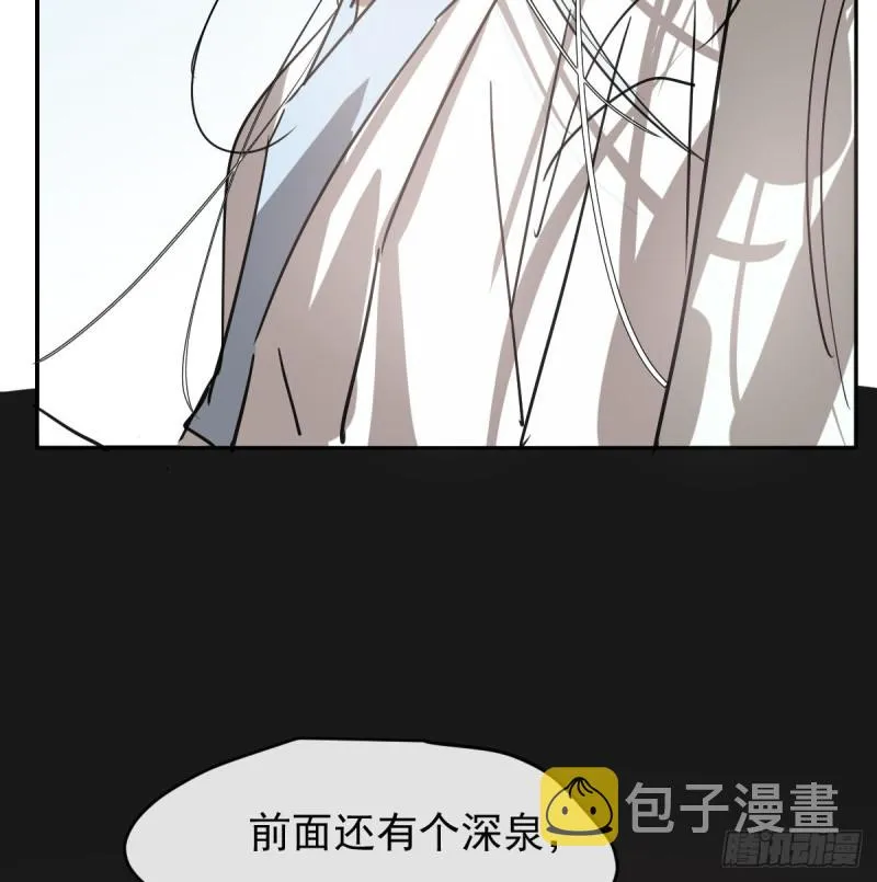 第137话 当你哥哥 第20页