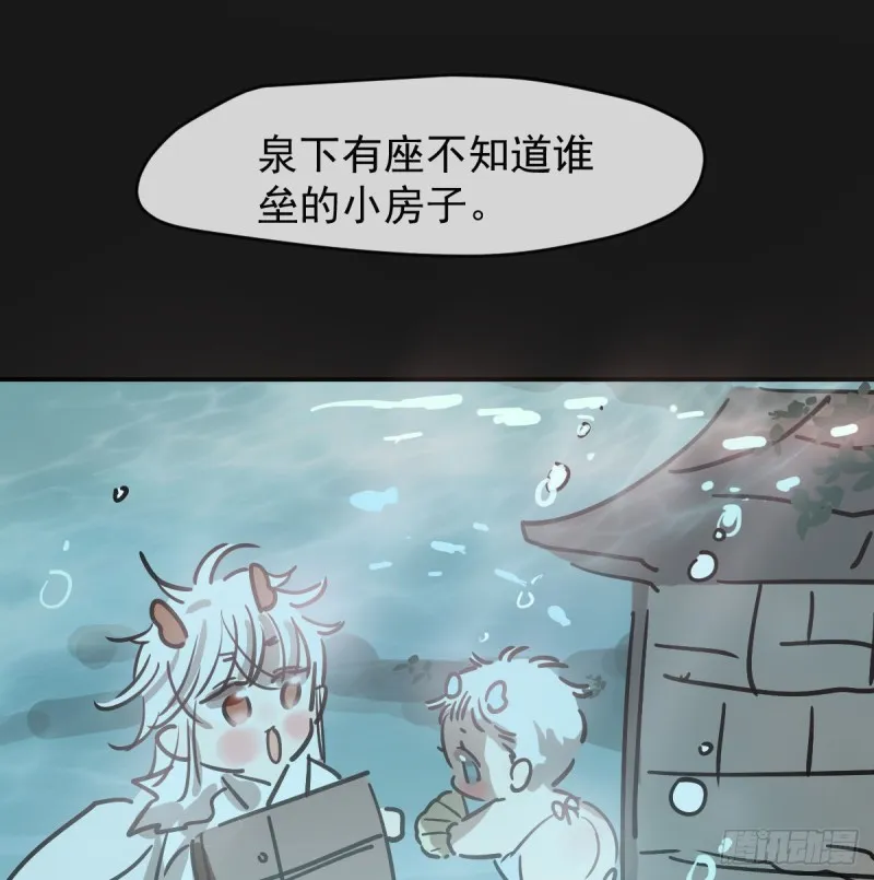 第137话 当你哥哥 第22页