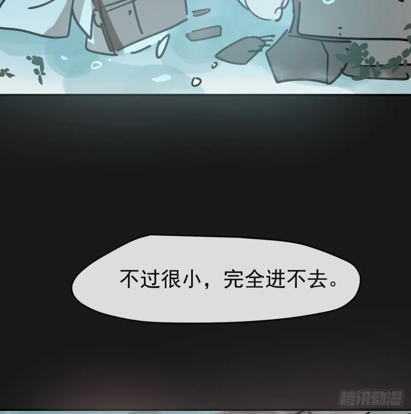 第137话 当你哥哥 第23页