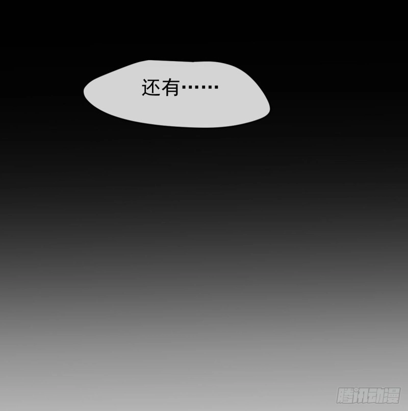 第137话 当你哥哥 第25页