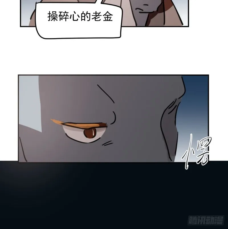 第137话 当你哥哥 第30页