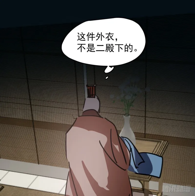 第137话 当你哥哥 第31页