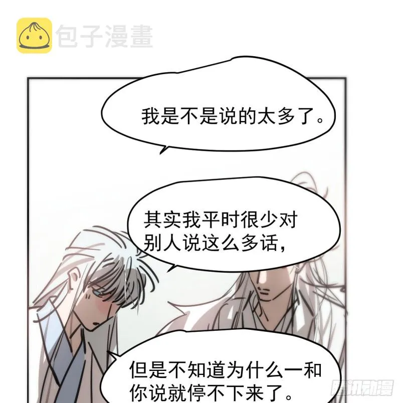 第137话 当你哥哥 第36页