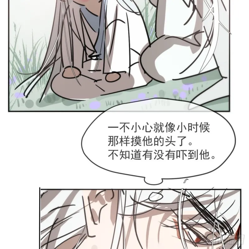 第137话 当你哥哥 第43页