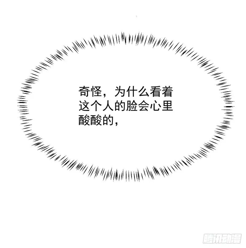 第137话 当你哥哥 第47页