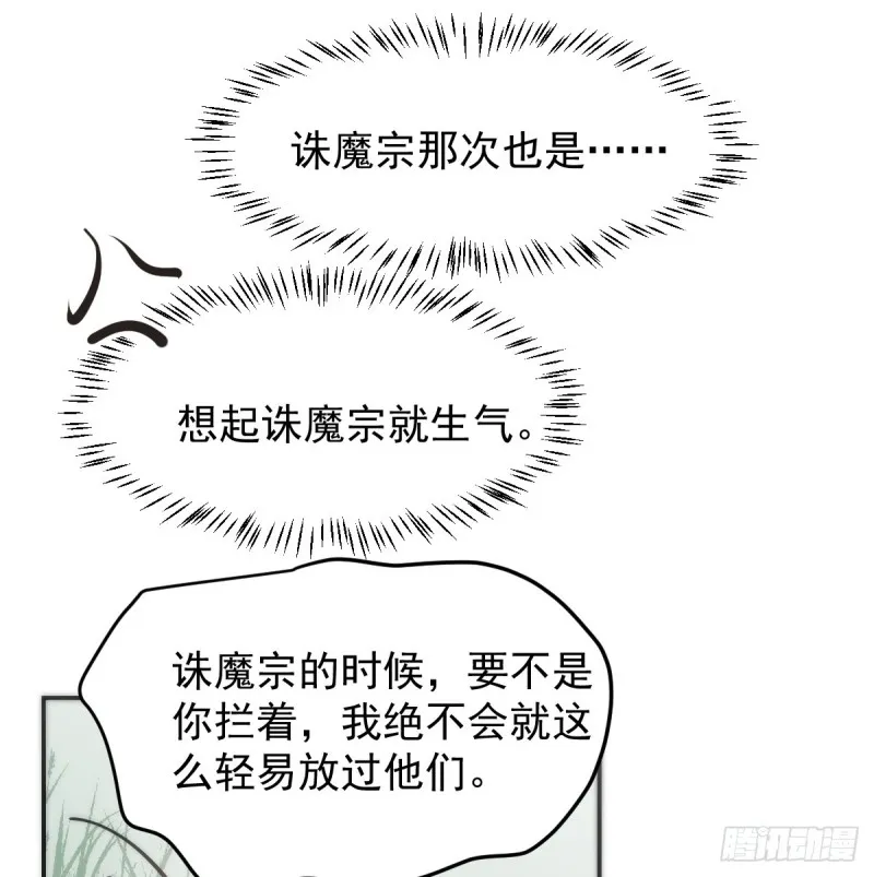 第137话 当你哥哥 第48页