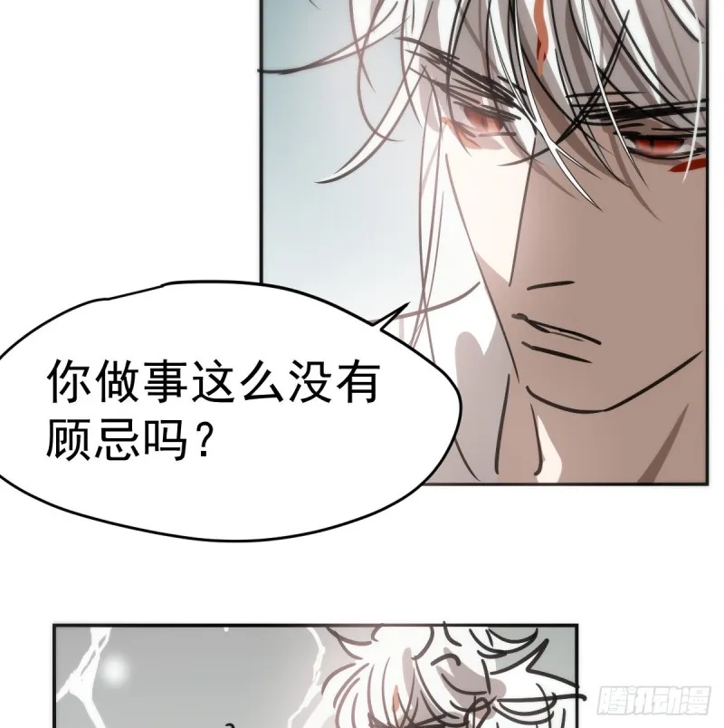 第137话 当你哥哥 第50页