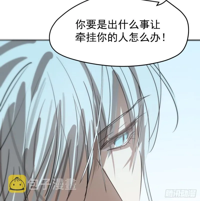 第137话 当你哥哥 第52页