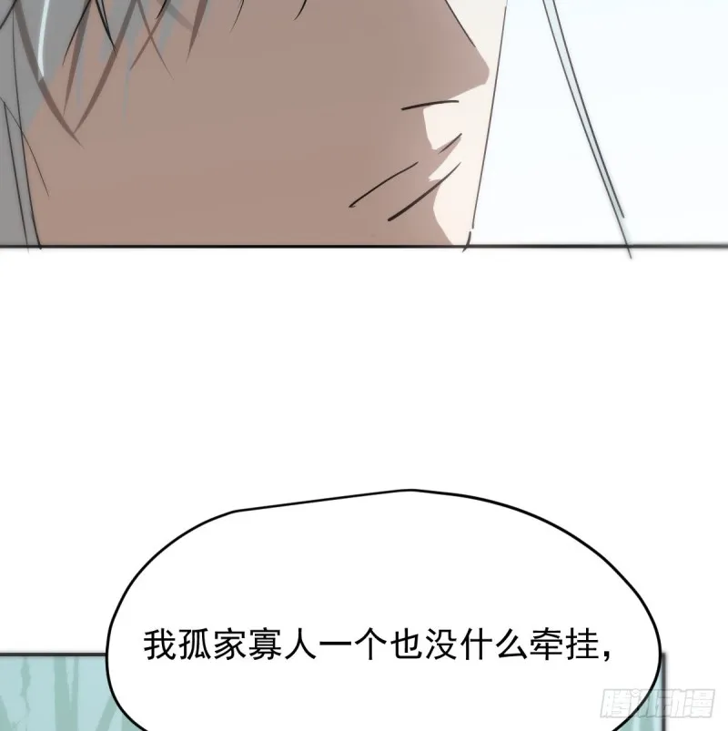 第137话 当你哥哥 第53页