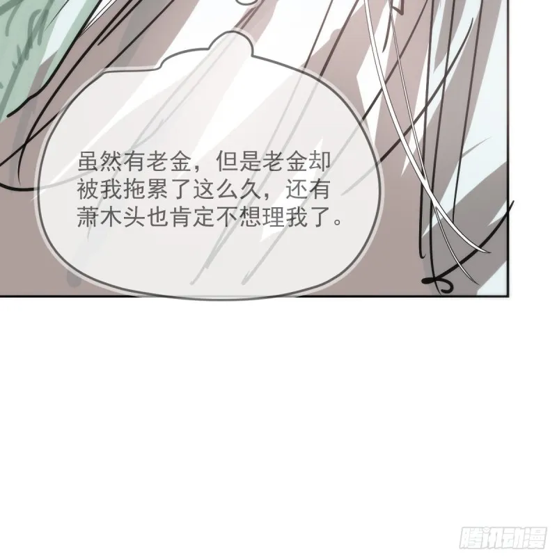 第137话 当你哥哥 第55页