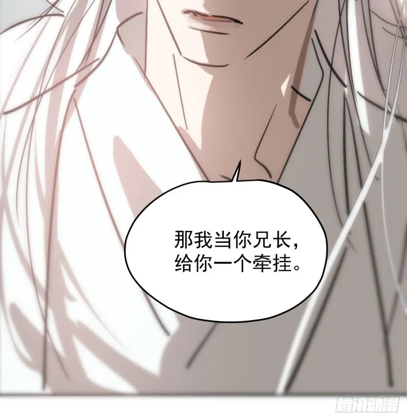 第137话 当你哥哥 第57页