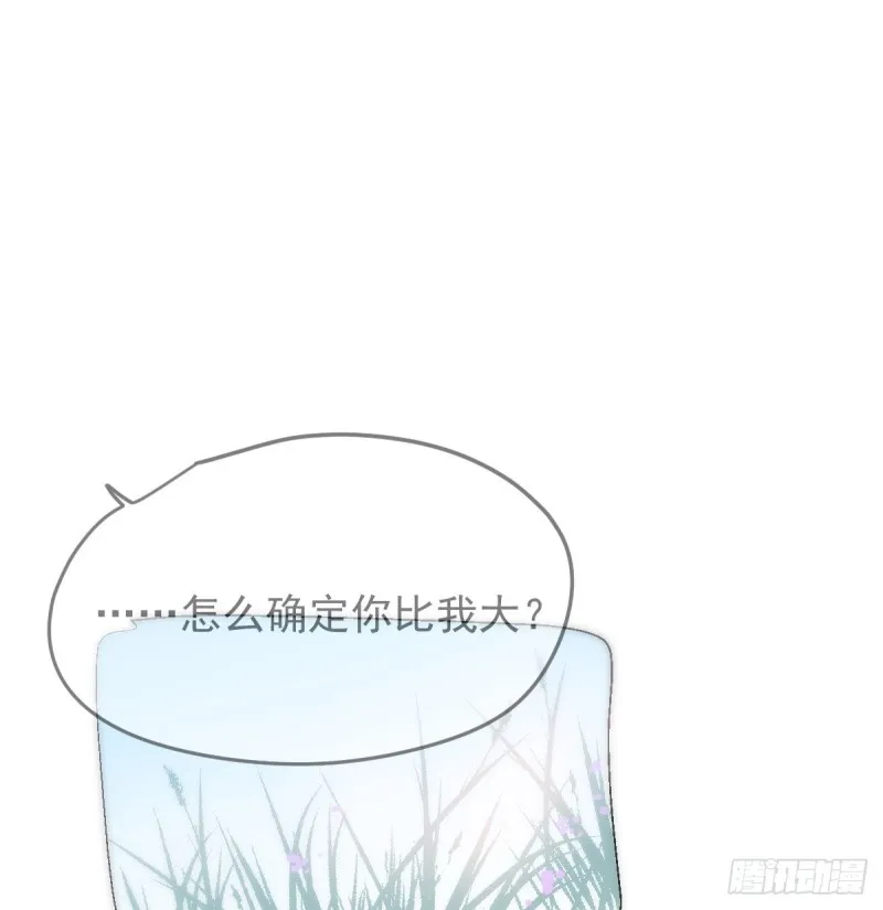 第137话 当你哥哥 第60页