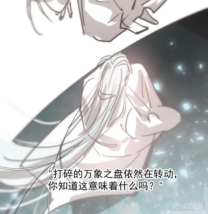 第137话 当你哥哥 第66页