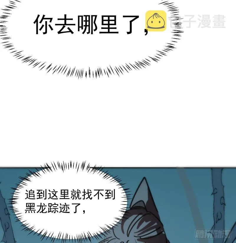 第137话 当你哥哥 第70页