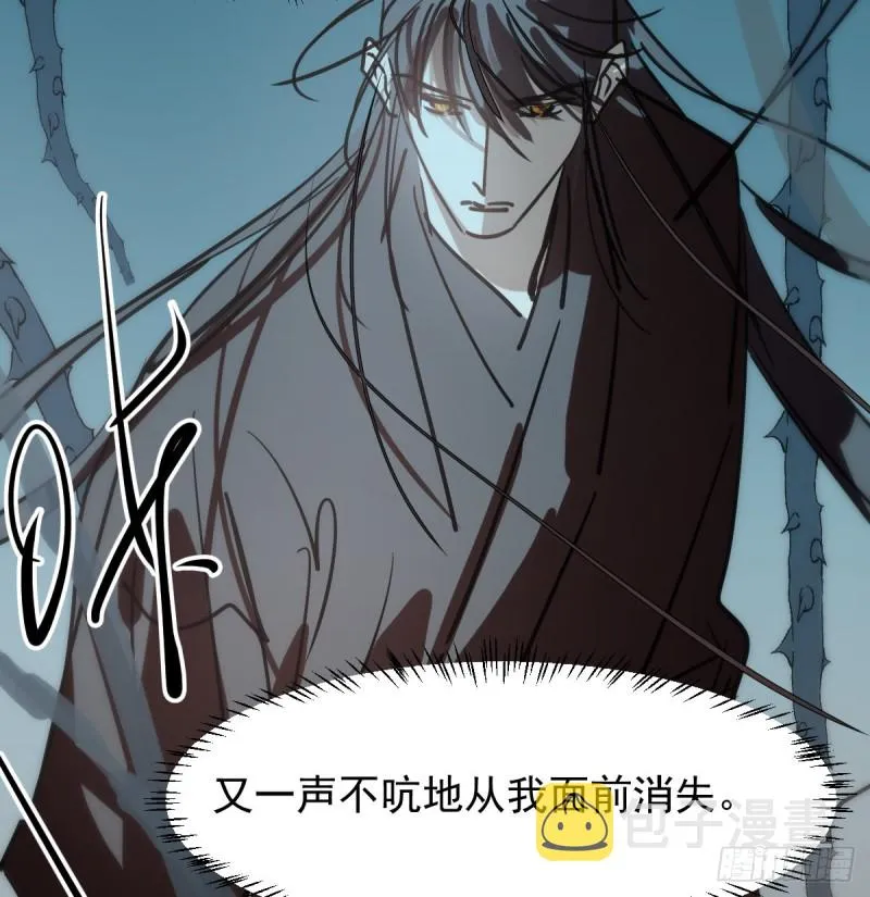 第137话 当你哥哥 第71页