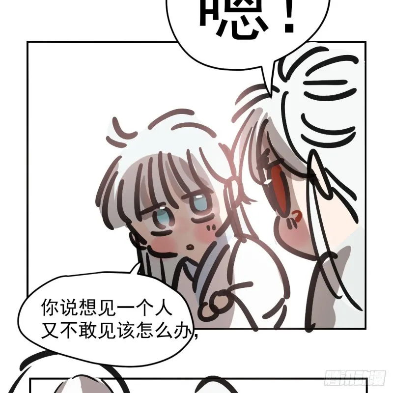 第137话 当你哥哥 第85页