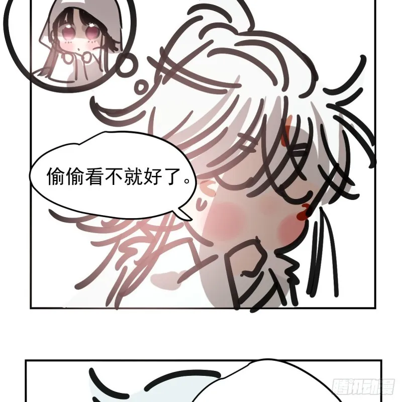 第137话 当你哥哥 第86页