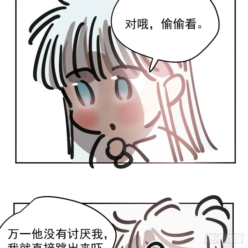 第137话 当你哥哥 第87页