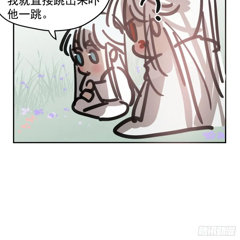 第137话 当你哥哥 第88页