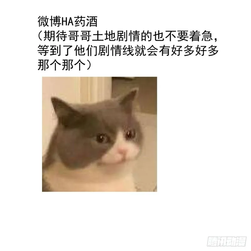 第137话 当你哥哥 第90页