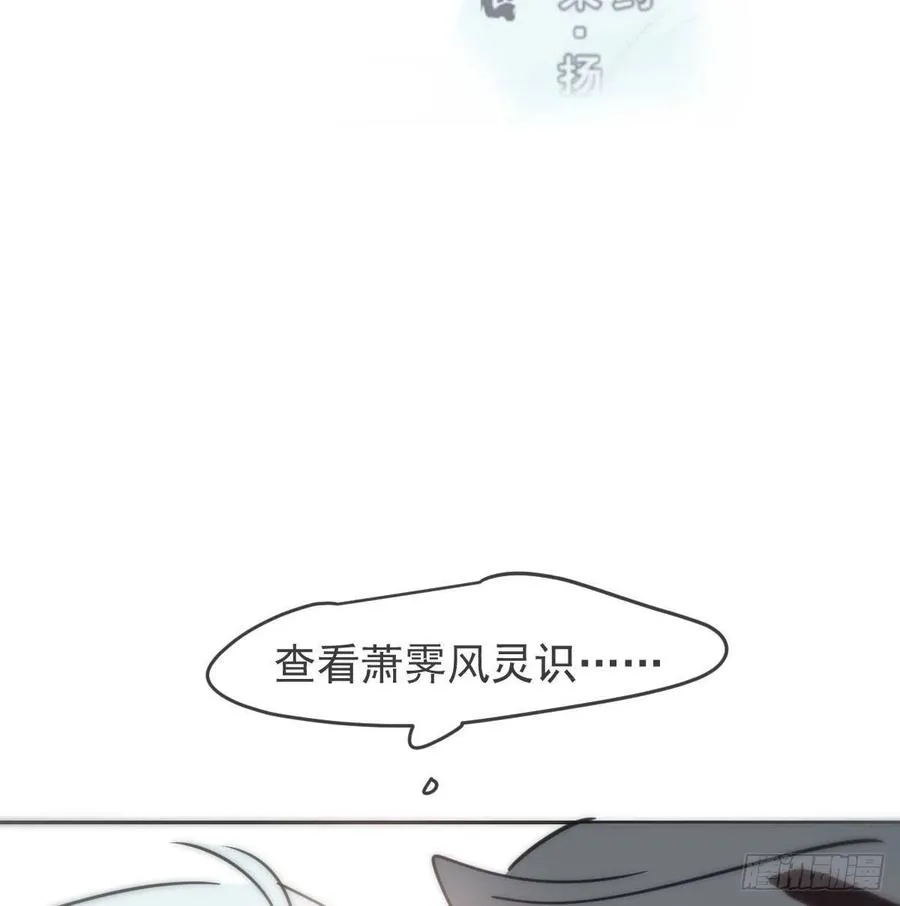 第140话 我的宝物 第2页