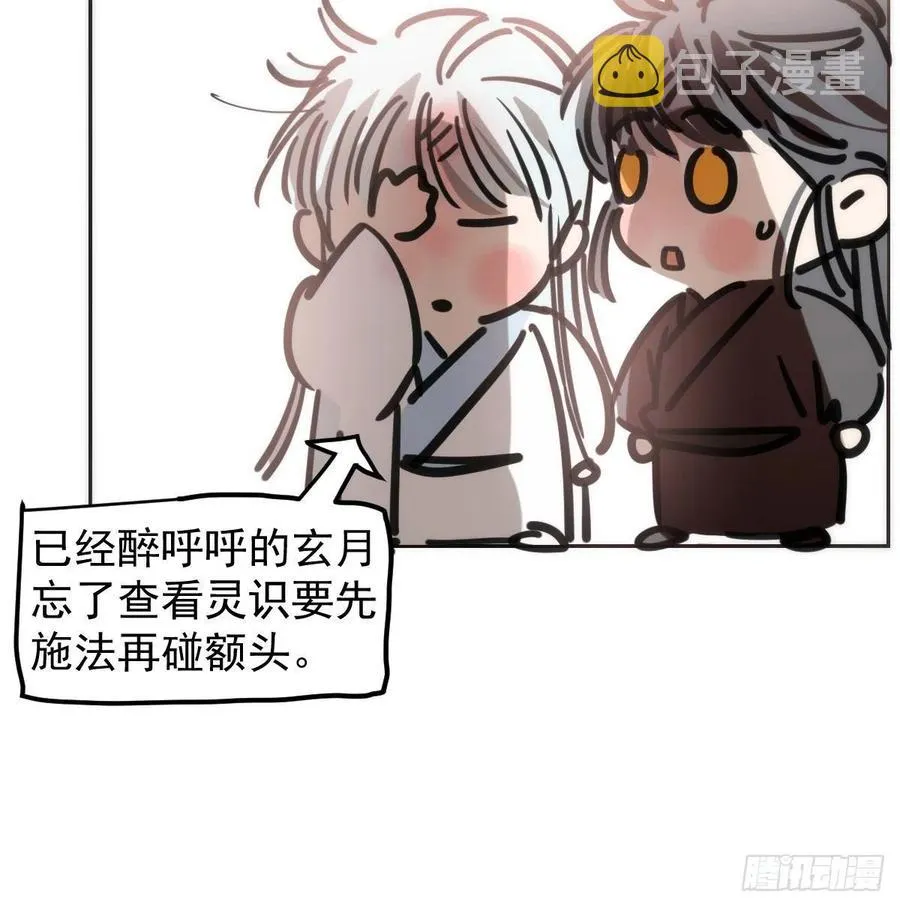 第140话 我的宝物 第8页