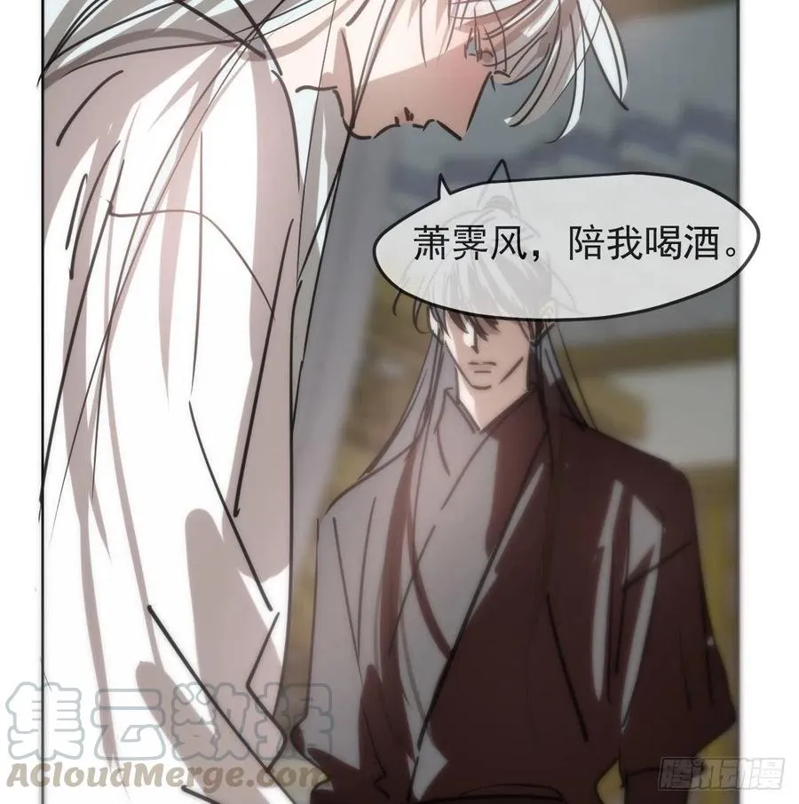 第140话 我的宝物 第10页